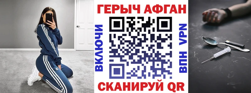 ГЕРОИН хмурый  Купить  Инсар 