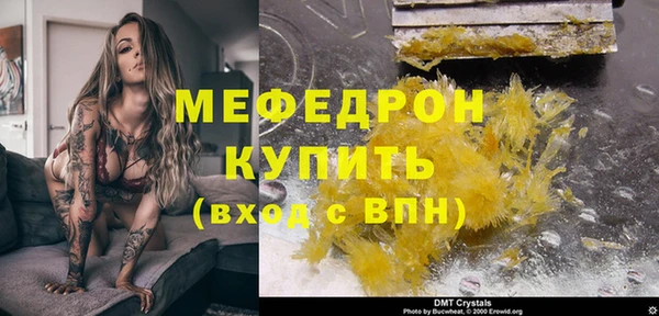 мефедрон VHQ Армянск