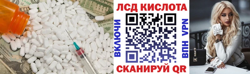 Купить где  Инсар  ЛСД экстази ecstasy 