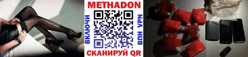 МЕТАДОН VHQ  Купить закладки  Инсар 