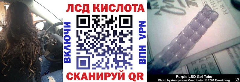 Купить где  Инсар  Марки 25I-NBOMe 1500мкг 